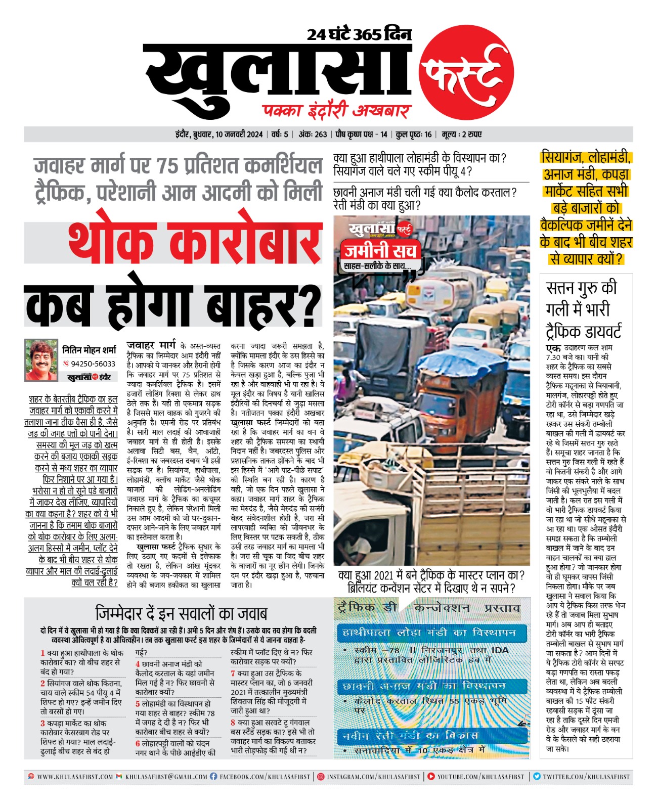 Indore news, Indore News in Hindi Indore breaking news