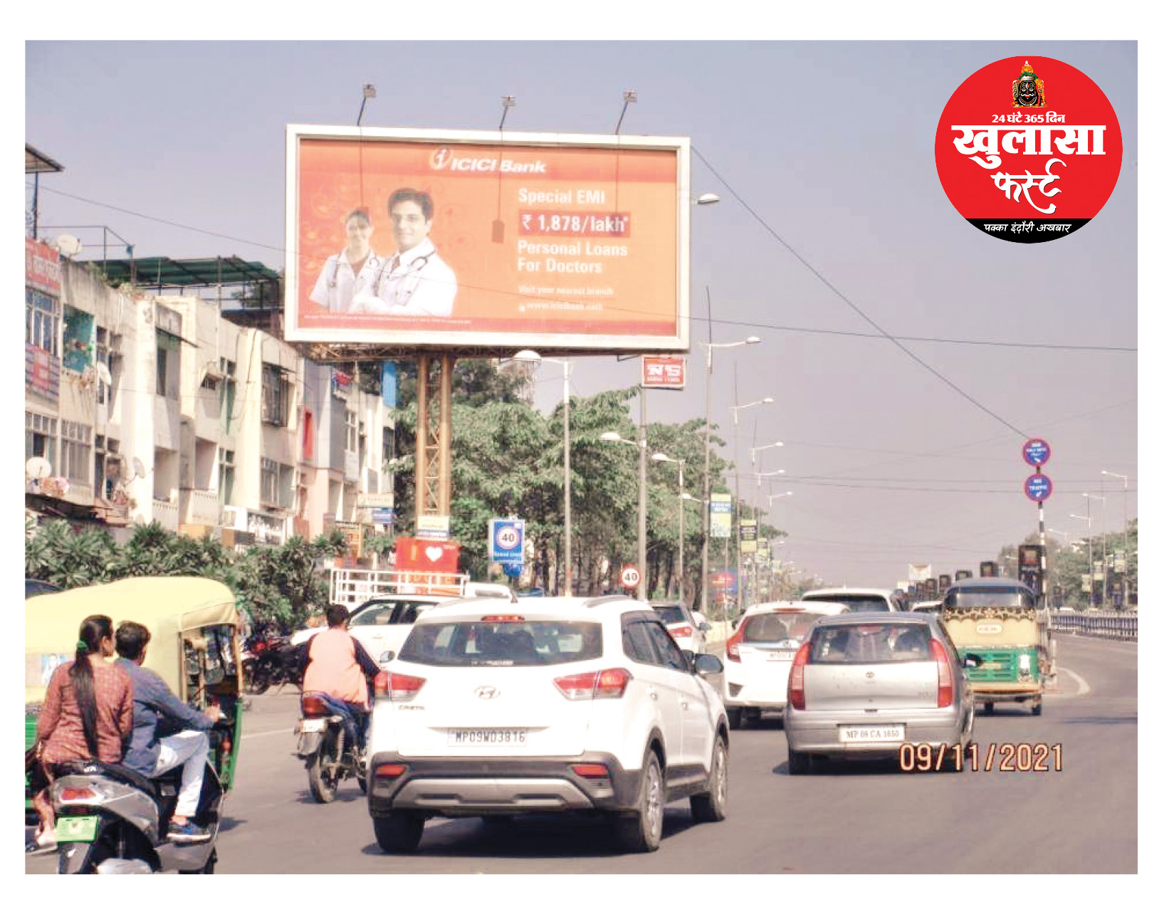 यूनिपोल लगाने के मामले में जांच के फेर में उलझी विज्ञापन कंपनी