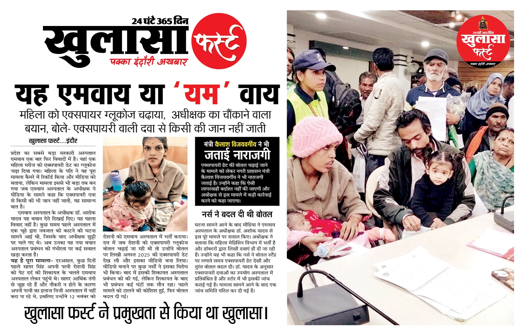 नेशनल कबड्डी खिलाड़ी रोशनी की हालत बिगड़ी