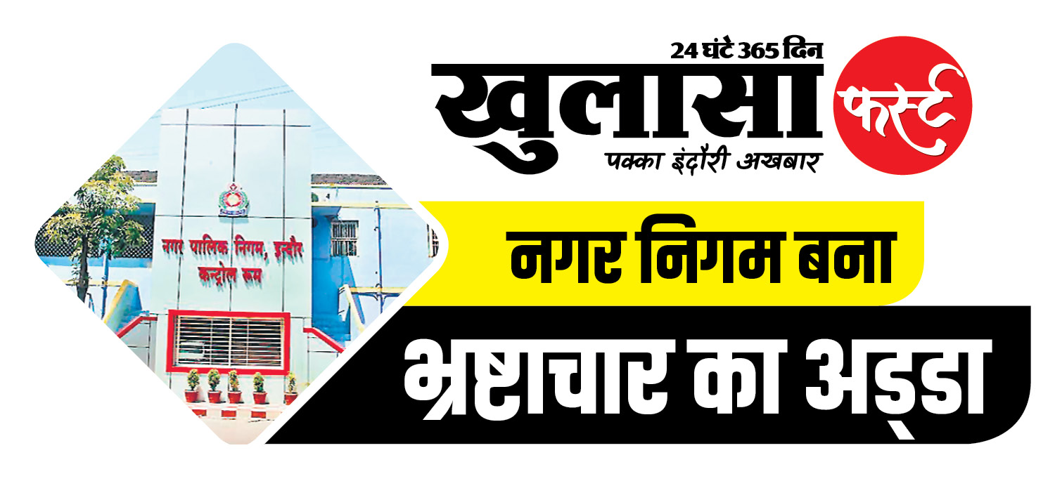 शहर बढ़ा, दुकानें बढ़ीं, फिर भी नगर निगम की कमाई घटी