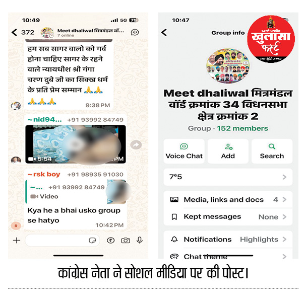 कांग्रेस नेता ने फैलाई ‘अश्लीलता’