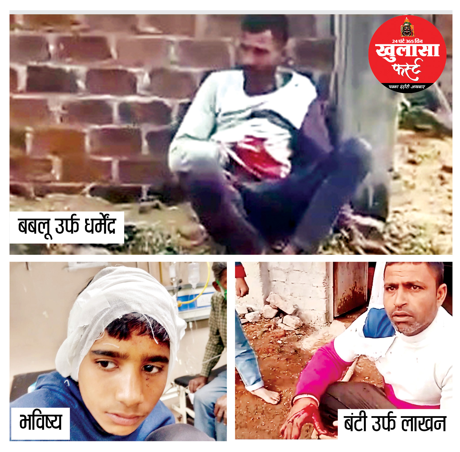 दरवाजा खोलते ही भाइयों पर टूट पड़े पड़ोसी