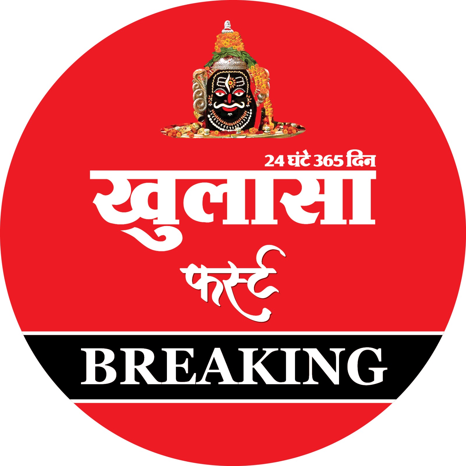 70 करोड़ की संपत्तियां कुर्क