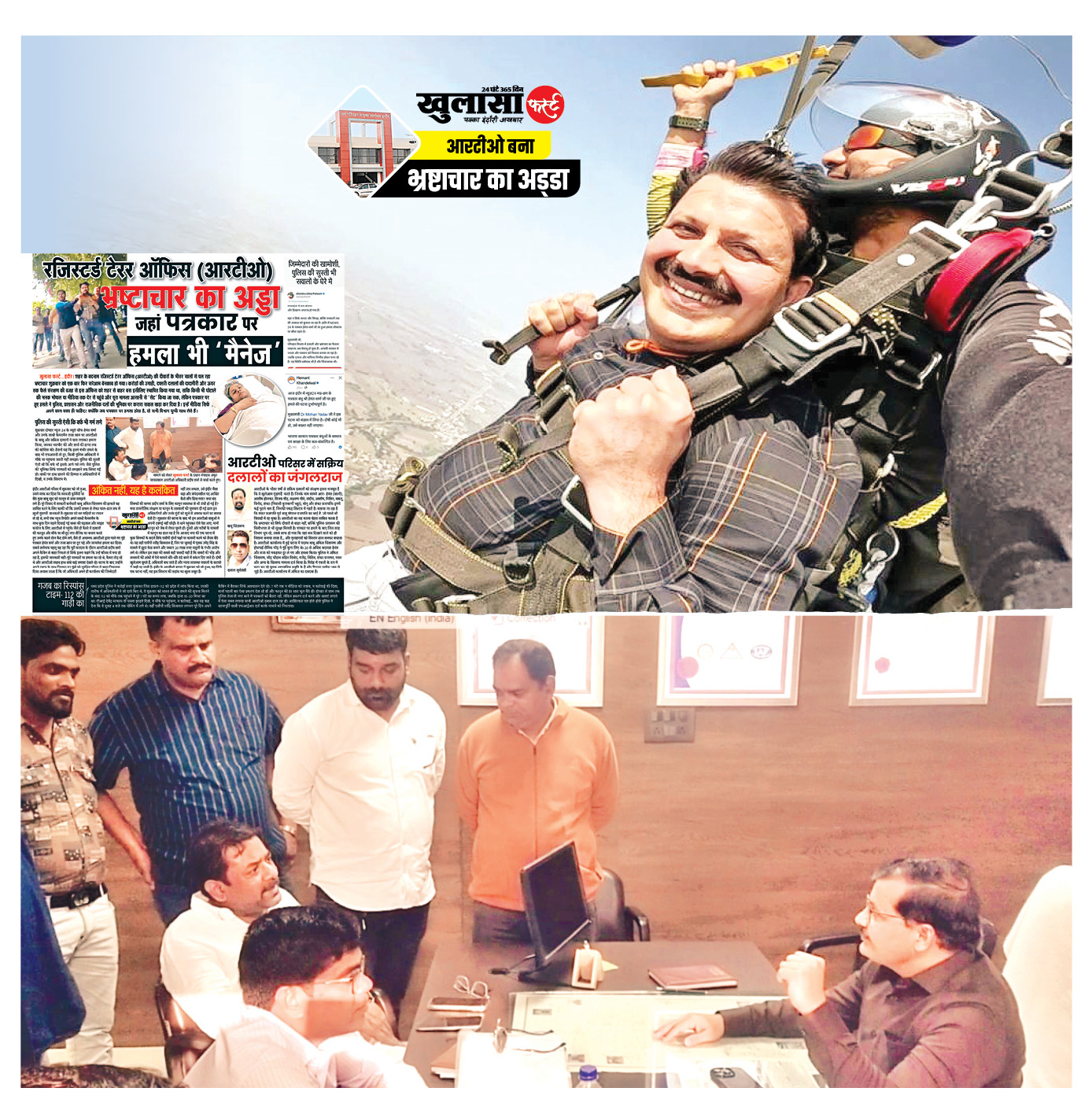 इंदौर आरटीओ को हवा में उड़ने का शौक