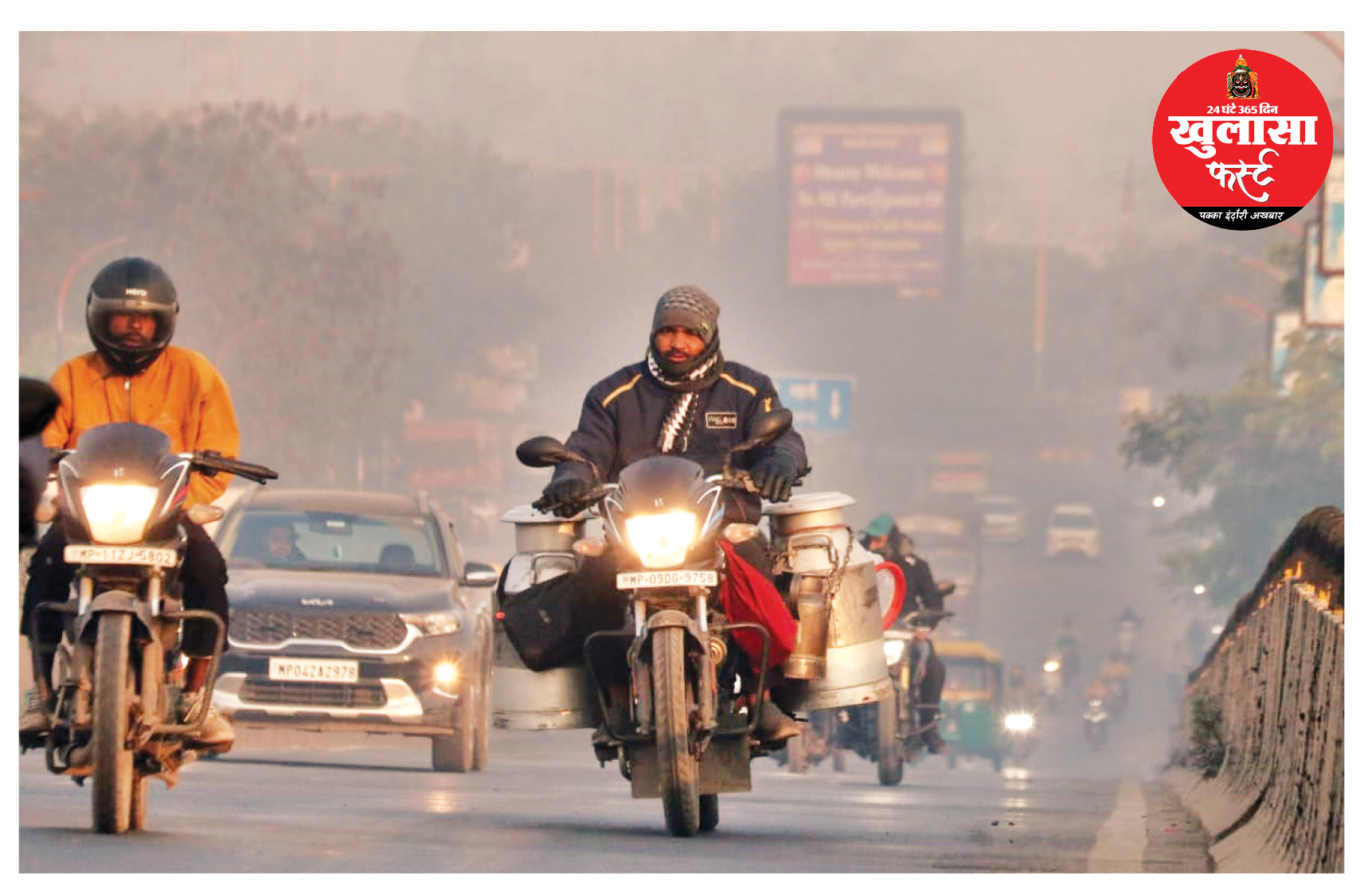 दिन और रात का तापमान लुढ़का, सर्दी बढ़ी