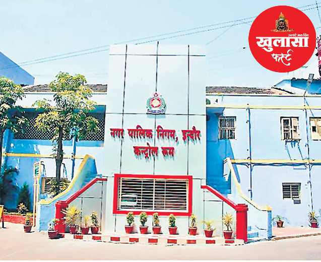 नगर निगम ने तैयार की 97 शिकायतकर्ताओं की सूची