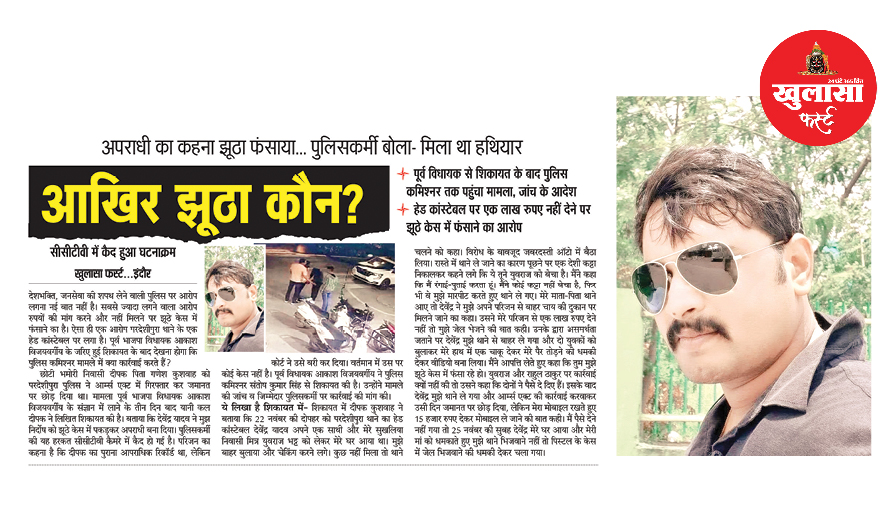 हेड कांस्टेबल लाइन अटैच