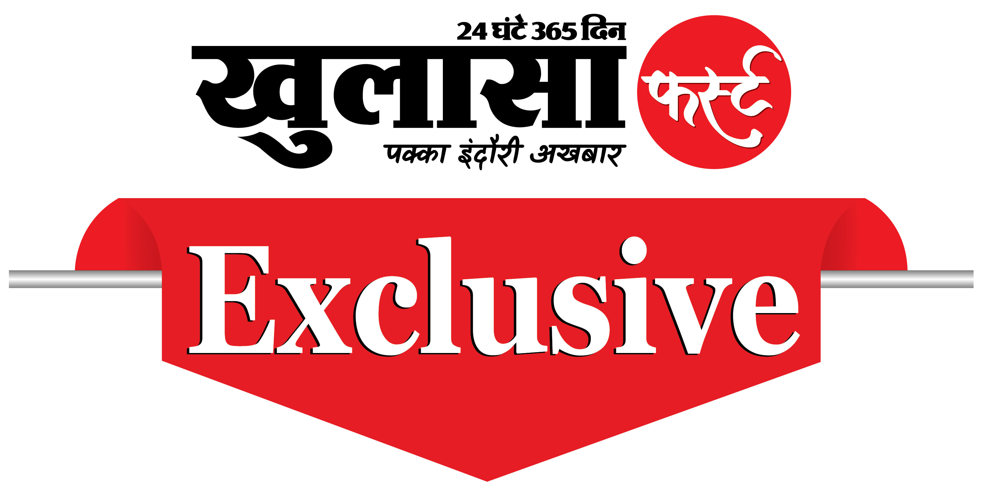 भ्रष्टाचार का पर्यटन