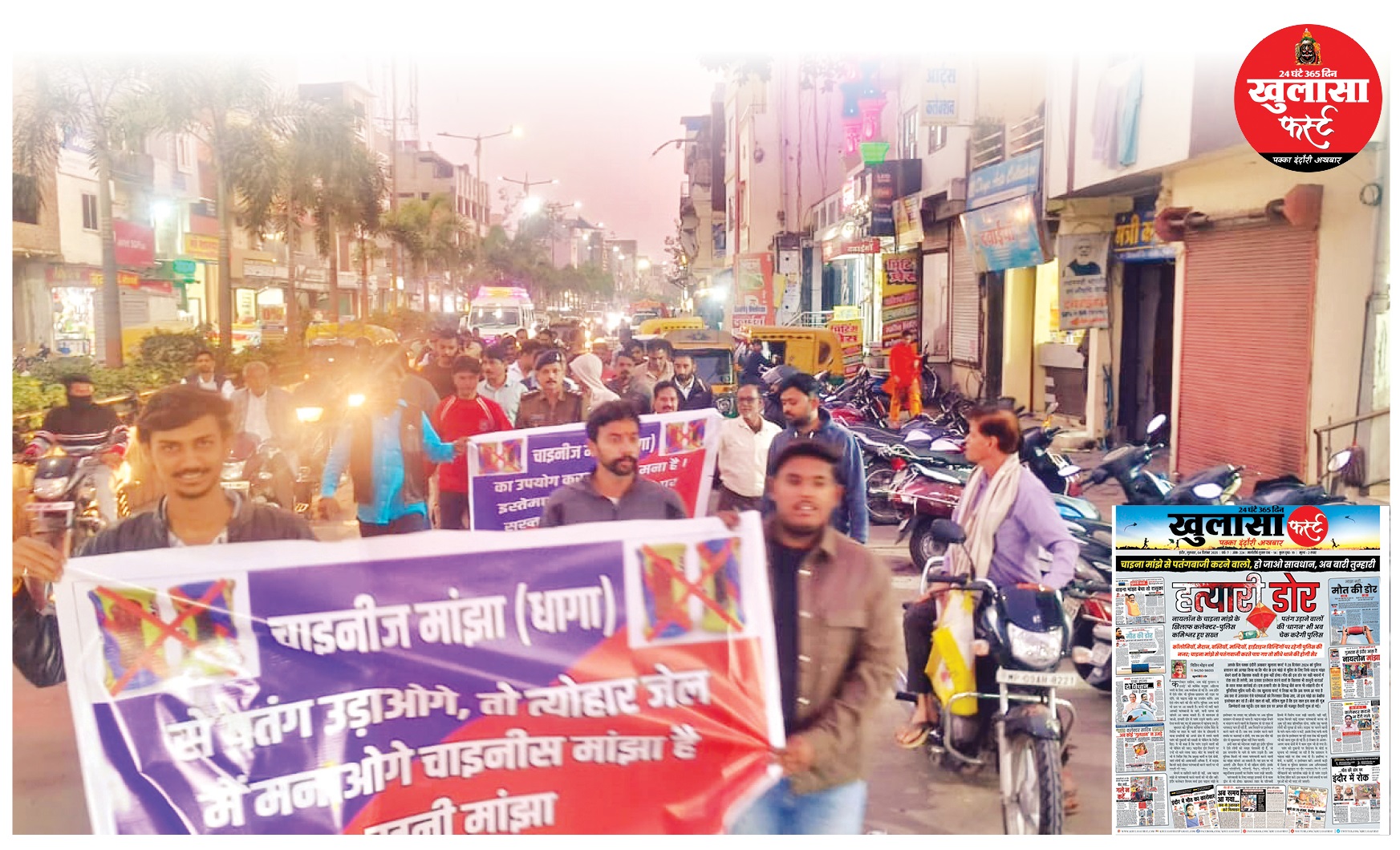 ‘हत्यारी डोर‘ ठिकाना पुराना इंदौर