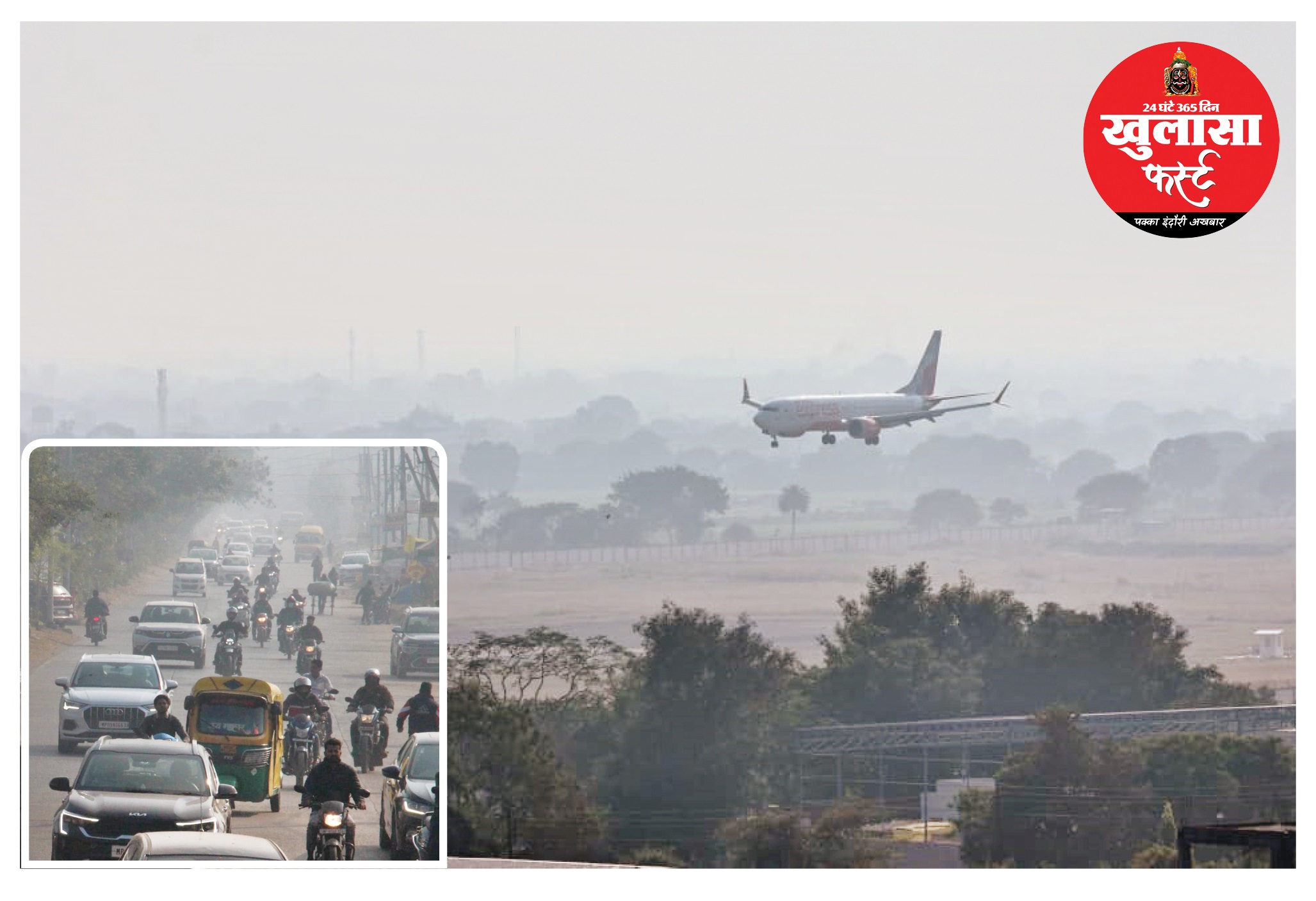 ठिठुरा इंदौर