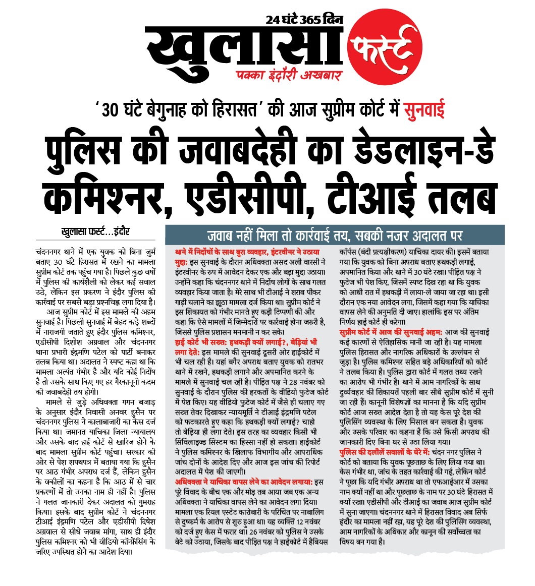 ऑपरेशन क्लीन