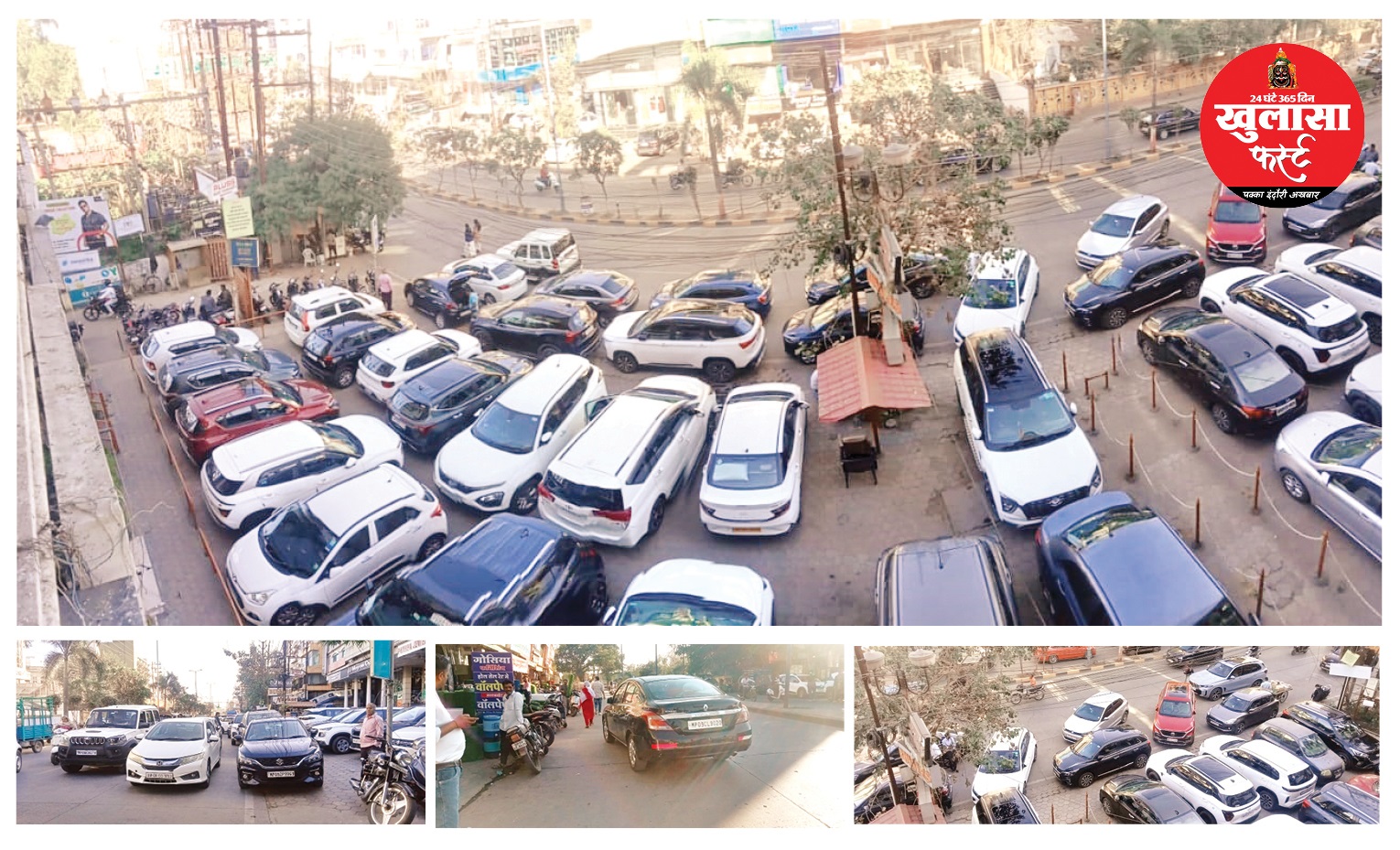 मनमर्जी की पार्किंग