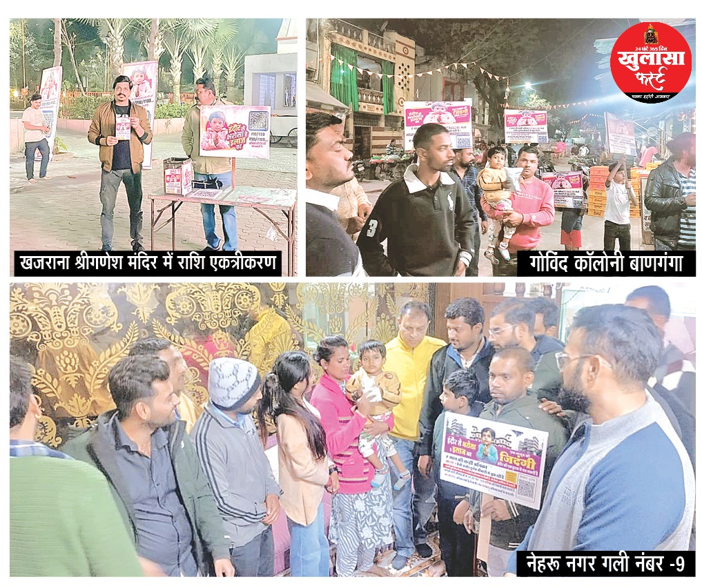 बेबी अनिका का जीवन बचाने के लिए हर कोई कर रहा मदद