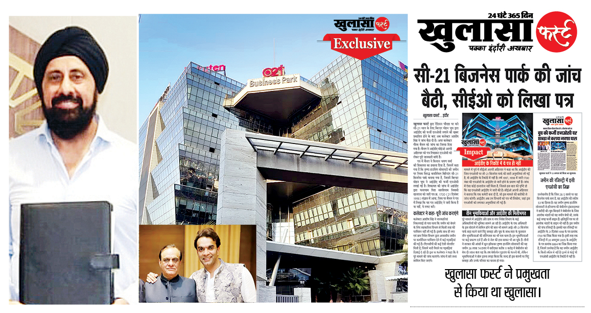 3 दशक पुरानी धोखाधड़ी दफ्तरों की धूल में दफन