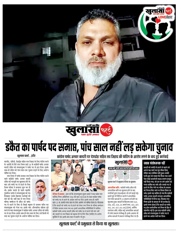 जमानत के लिए काम नहीं आया कादरी का नया पैंतरा