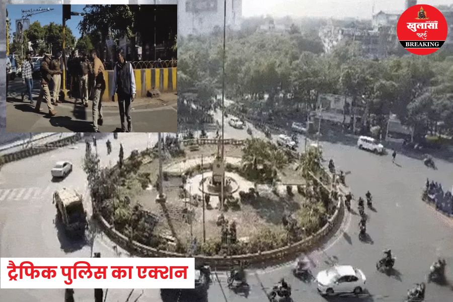 ट्रैफिक पुलिस का एक्शन