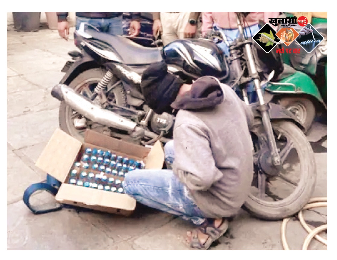 अवैध शराब पर आबकारी का सख्त वार, 77 हजार की मदिरा, वाहन जब्त