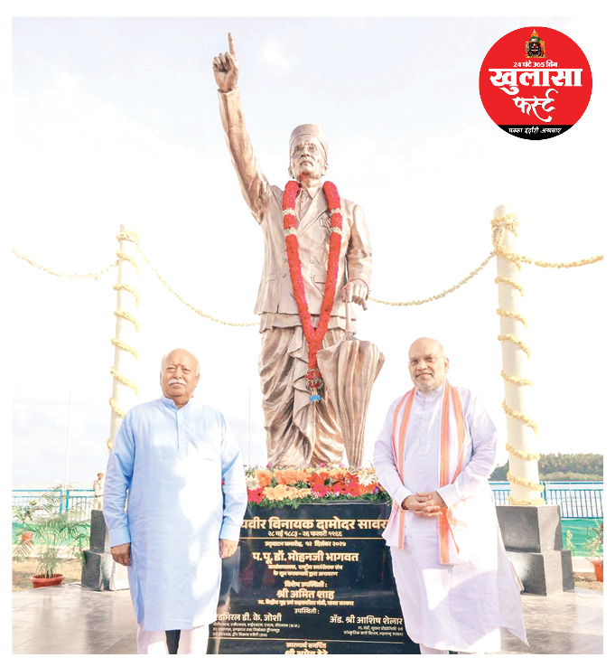 सावरकर की चेतना और भागवत का समकालीन राष्ट्रबोध...