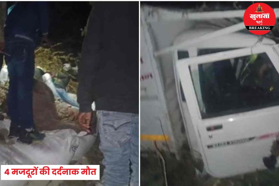 भीषण सड़क हादसा