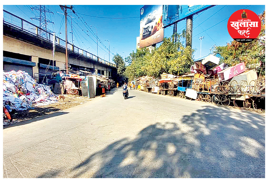 राजकुमार ब्रिज के नीचे बेतरतीब पड़े जब्त सामान से फैल रही गंदगी