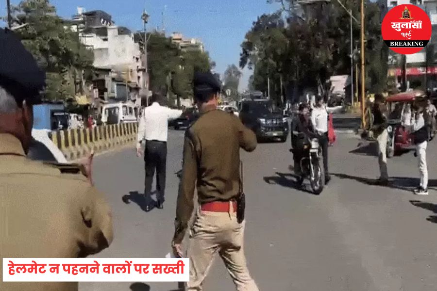 हेलमेट न पहनने वालों पर सख्ती