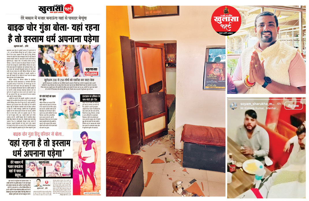 गवाह पार्षद पुत्र को धमकाने चाकू लेकर पहुंचा जिहादी