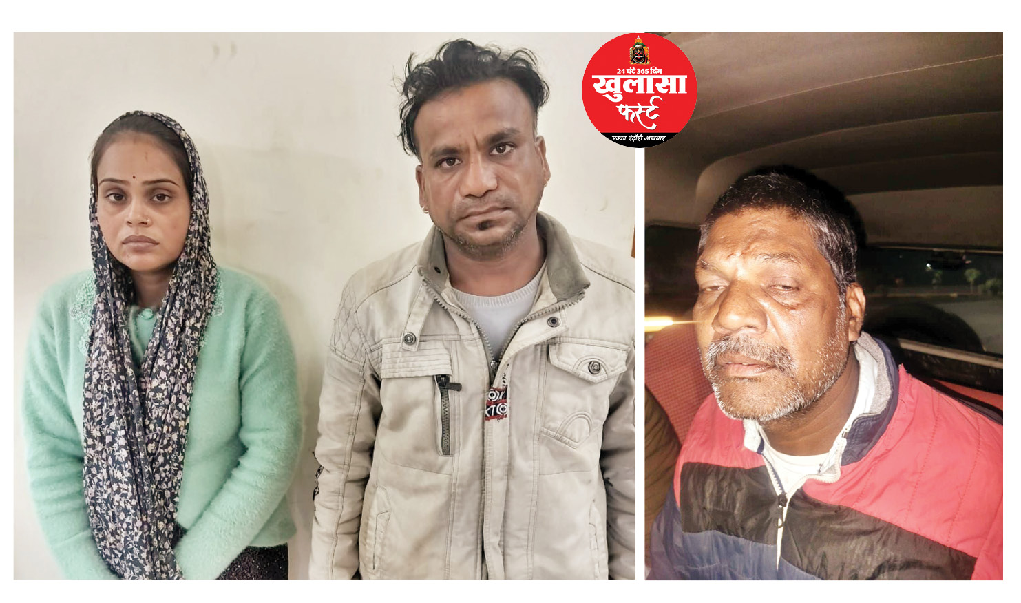 लुटेरी दुल्हन गैंग का खुलासा युवती सहित तीन गिरफ्तार