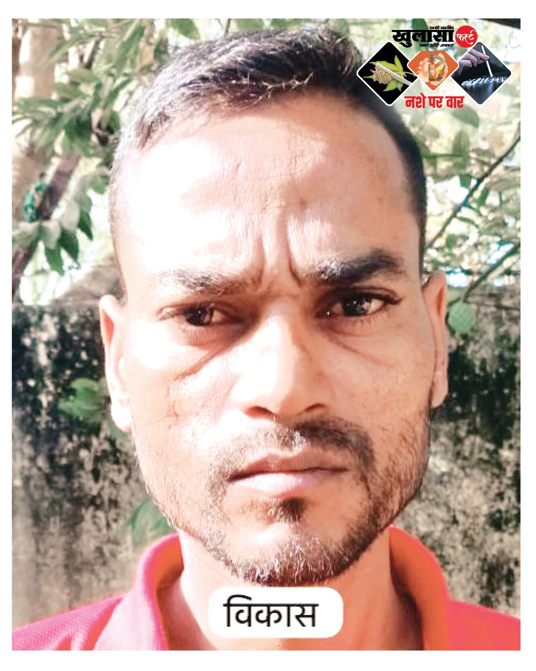 1.20 लाख की ब्राउन शुगर के साथ तस्कर गिरफ्तार