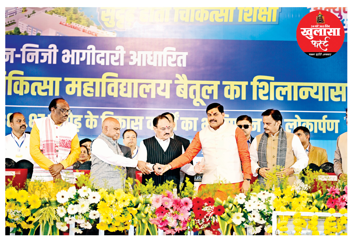 बैतूल-धार को ‘सेहत का संबल’