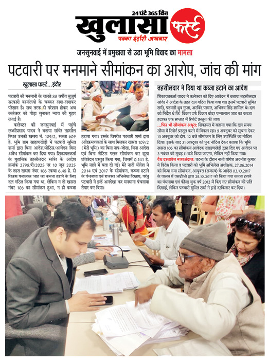 निष्पक्ष जांच के लिए निलंबन जरूरी