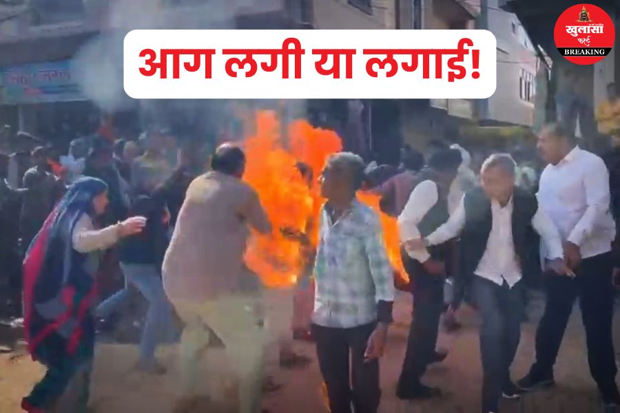 दंपती द्वारा खुद को आग लगाने का मामला