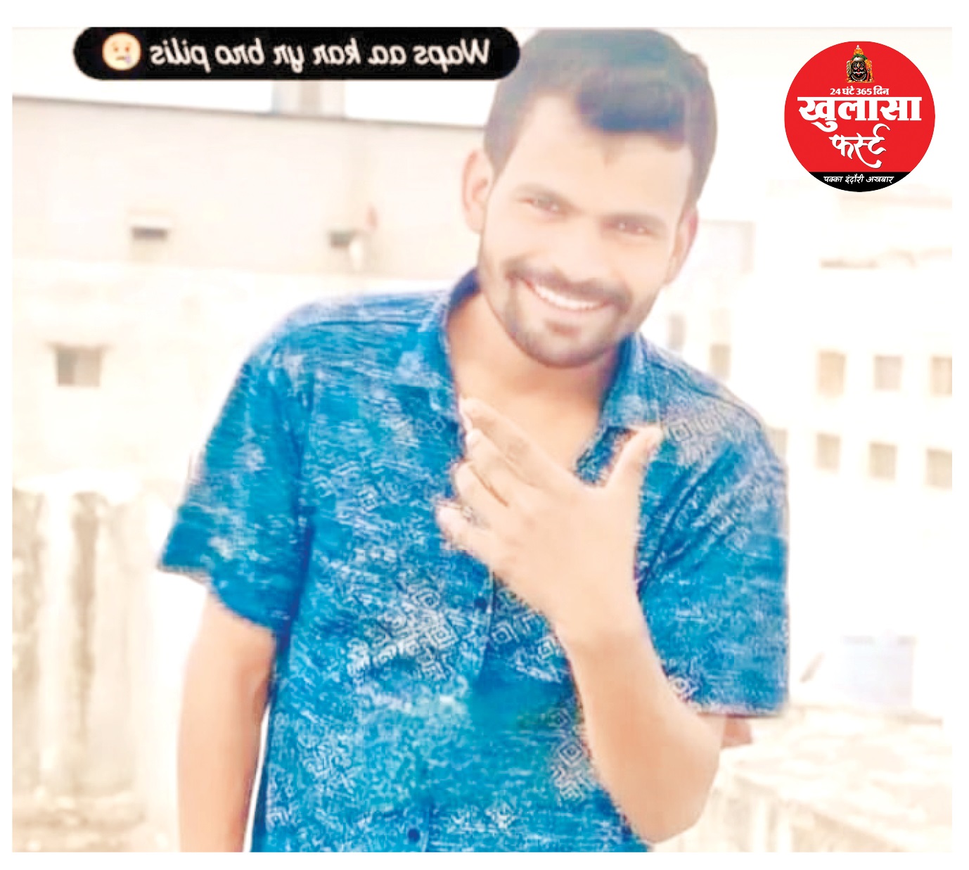 घूरने की बात पर हत्या