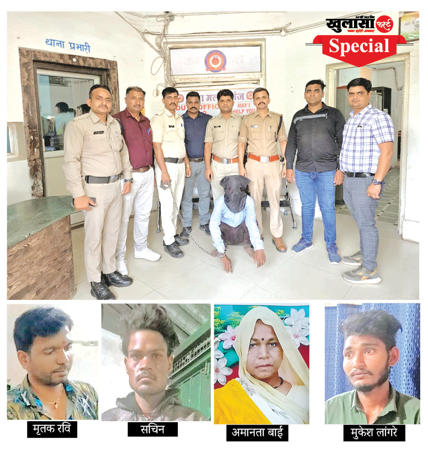 रिश्तों में खून-खराबा