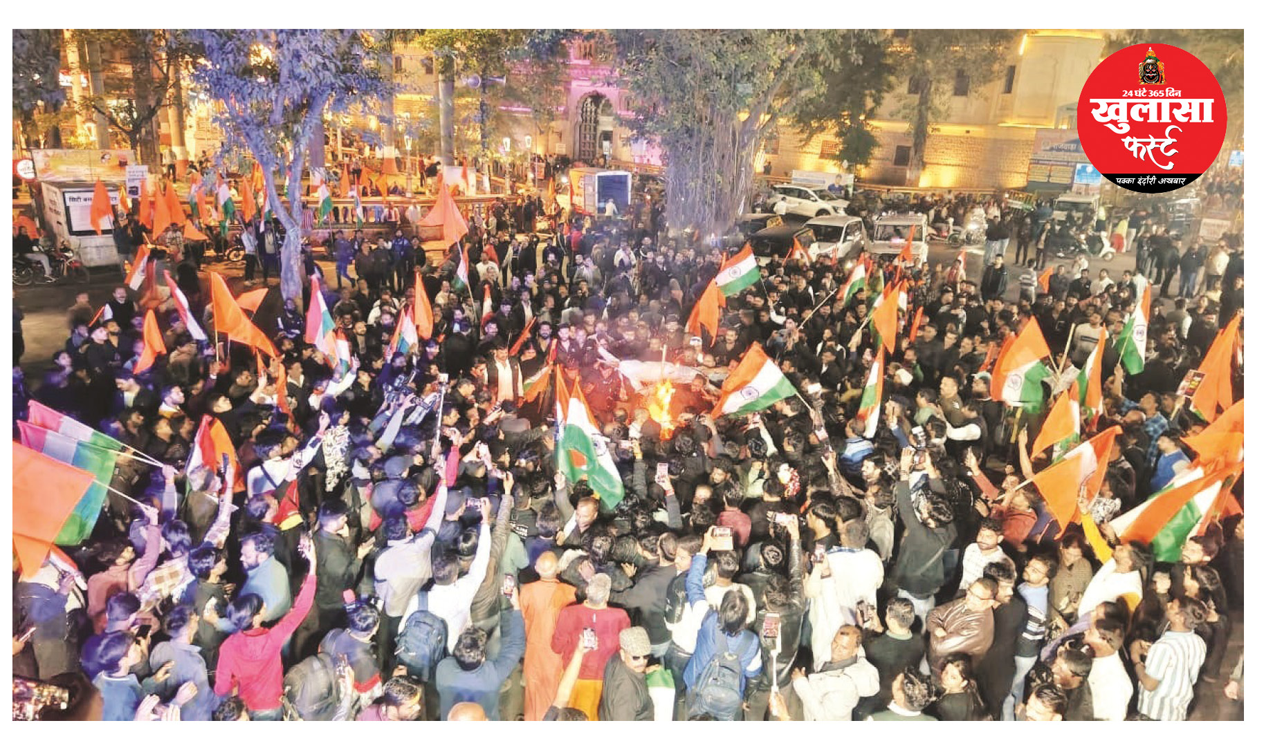 राजवाड़ा पर दहन किए तीन नेताओं के पुतले,नारेबाजी की