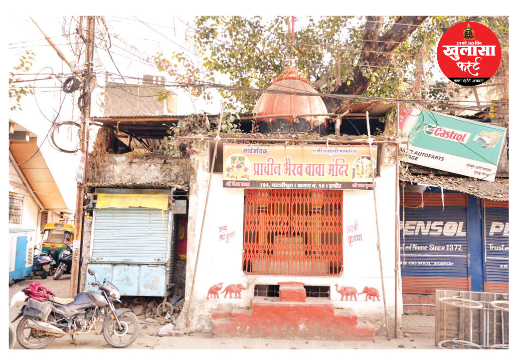 पाटनीपुरा के भैरव बाबा मंदिर पर अवैध कब्जा