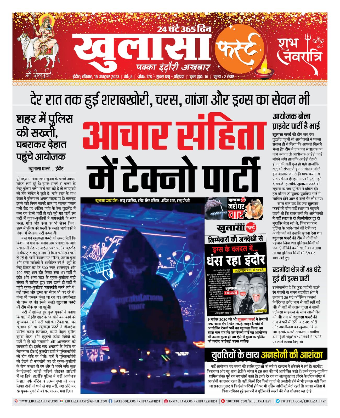 Indore news, Indore News in Hindi Indore breaking news